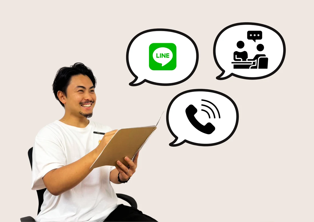 LINEや電話で相談する様子