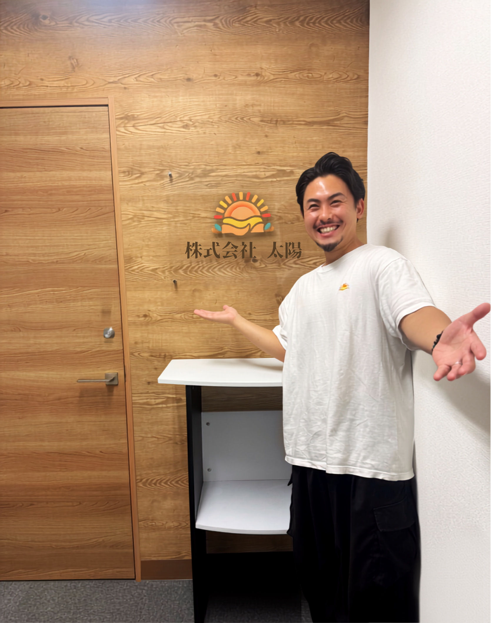 太陽サポーター りょーま